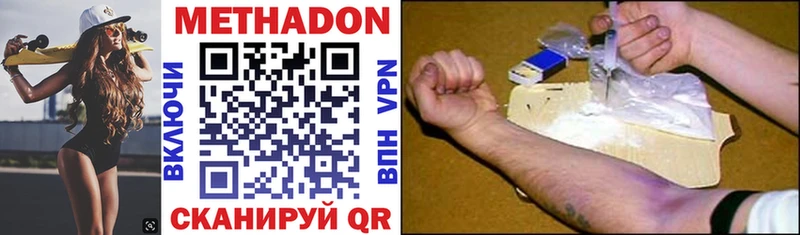 Метадон белоснежный  магазин  наркотиков  Адыгейск 