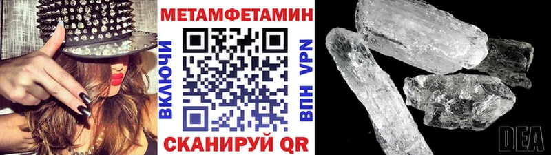 Метамфетамин кристалл  дарнет шоп  Адыгейск 