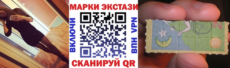 Марки NBOMe 1,8мг Адыгейск